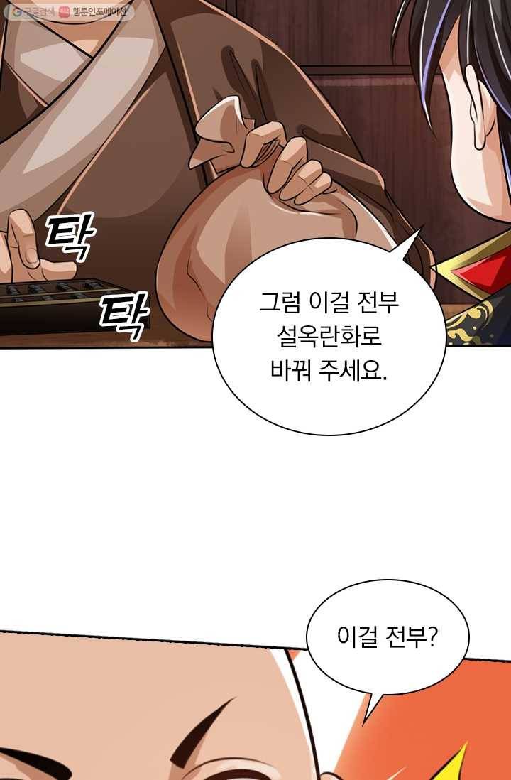 선무제존 18화 15