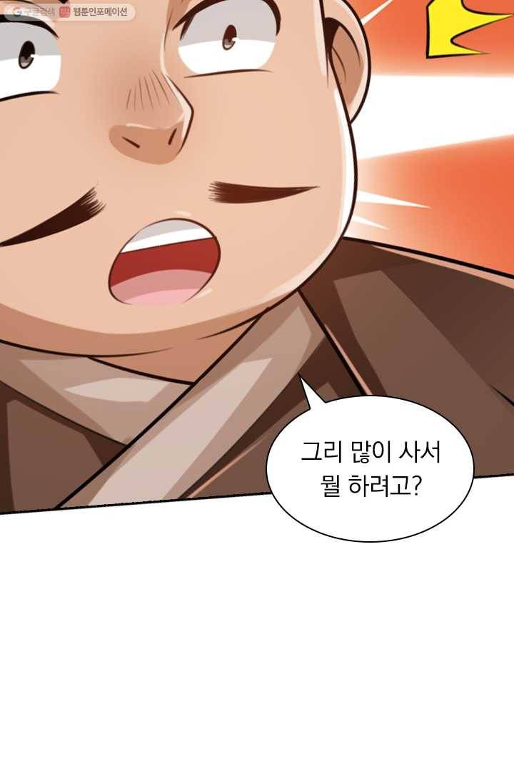 선무제존 18화 16