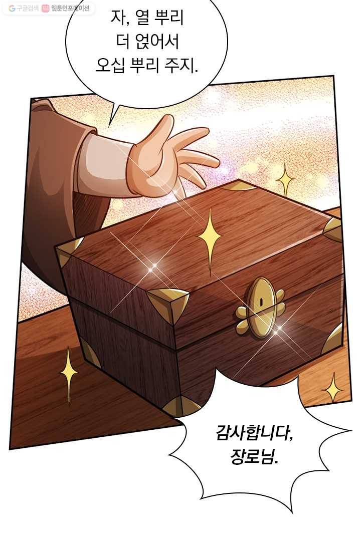 선무제존 18화 18