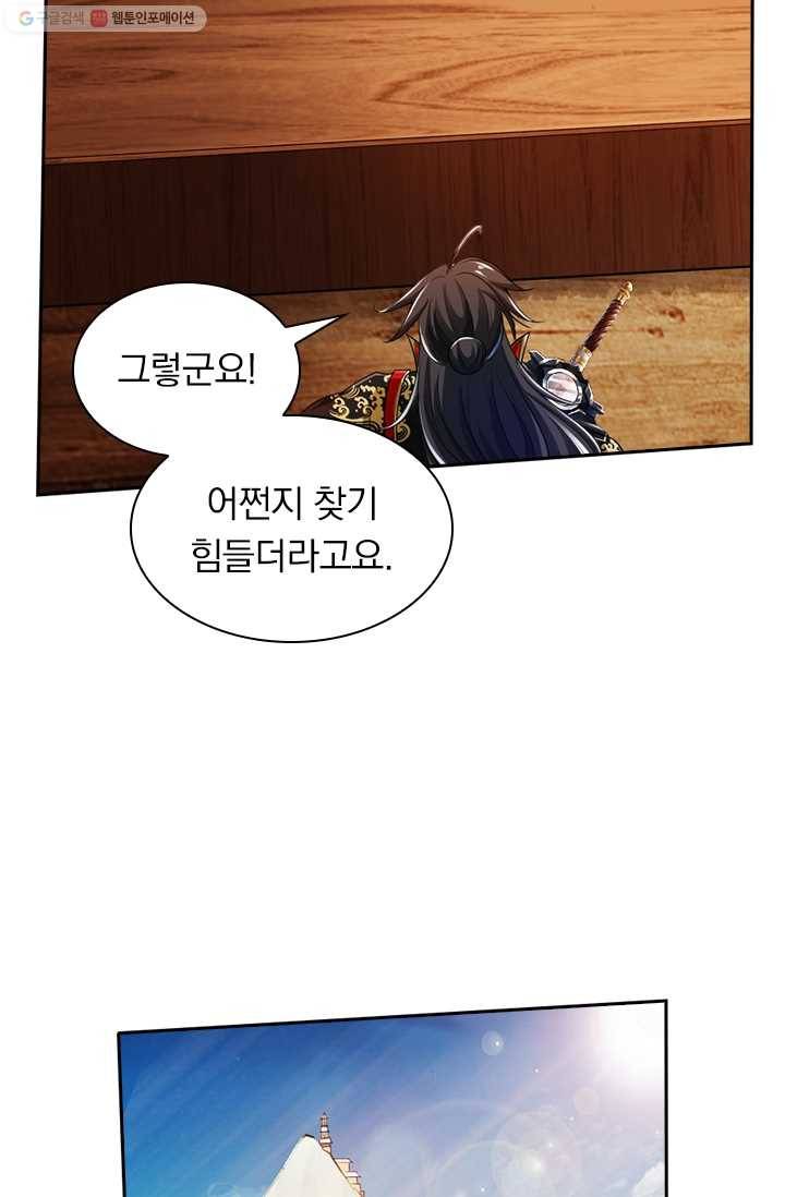 선무제존 18화 21
