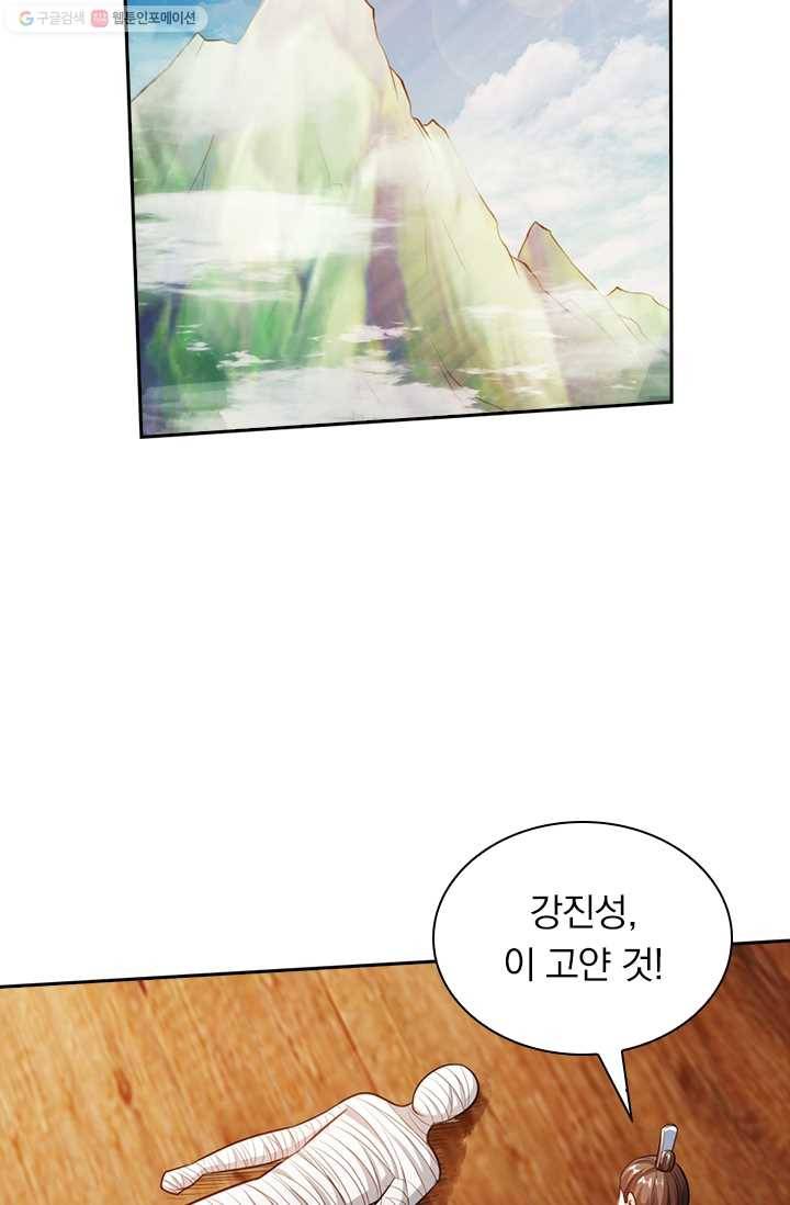 선무제존 18화 22