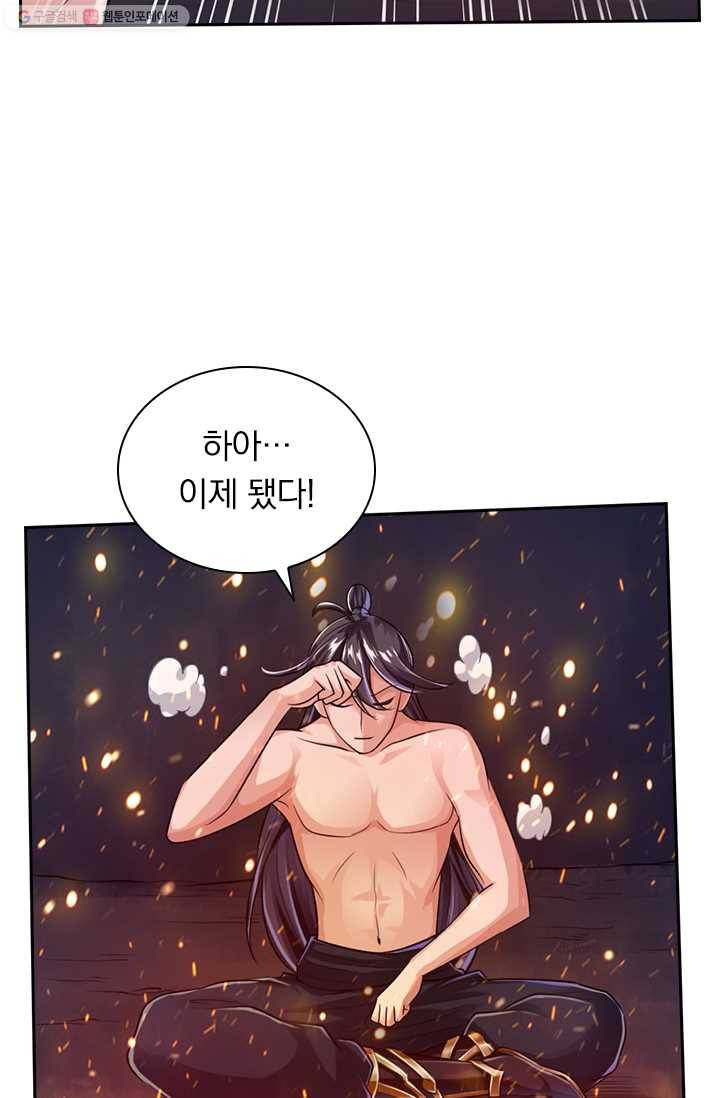선무제존 18화 30