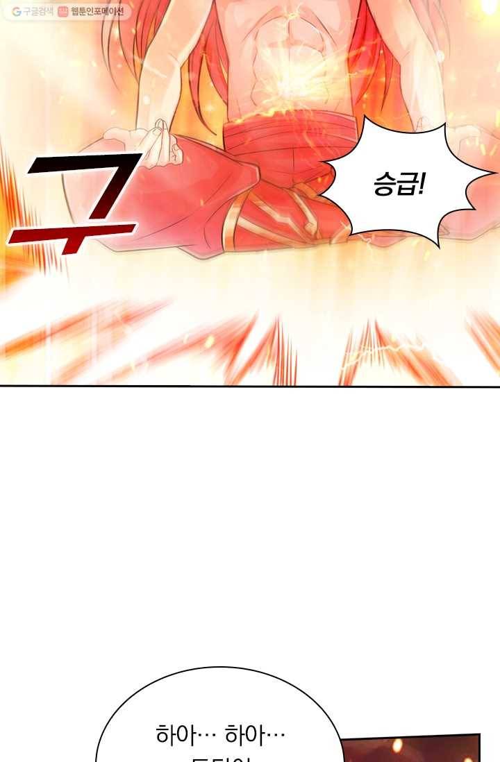 선무제존 18화 35