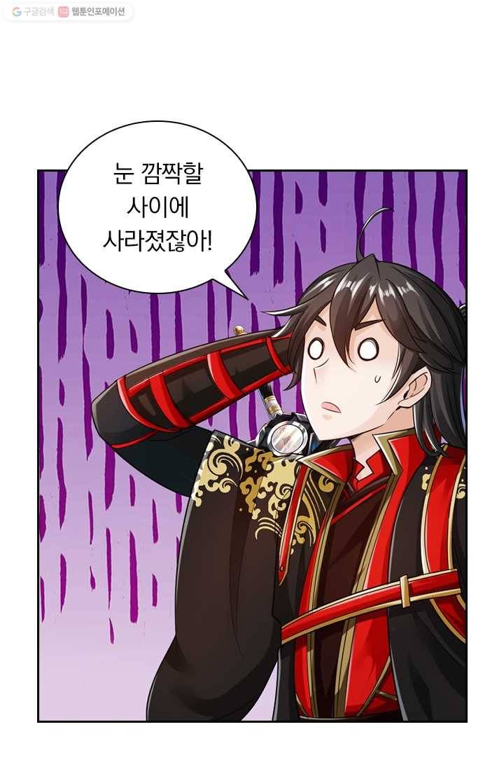 선무제존 18화 40