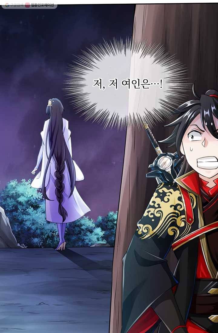 선무제존 18화 44