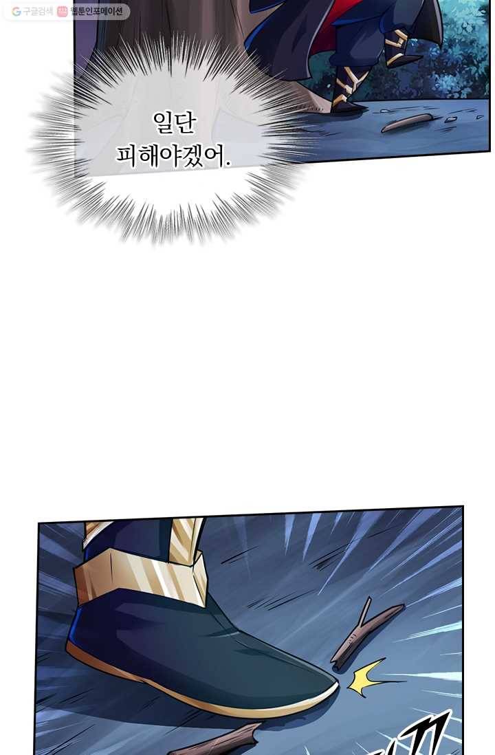 선무제존 18화 46