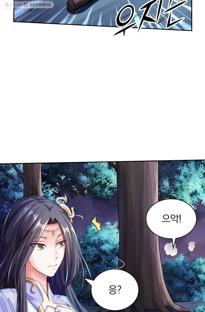 선무제존 18화 47