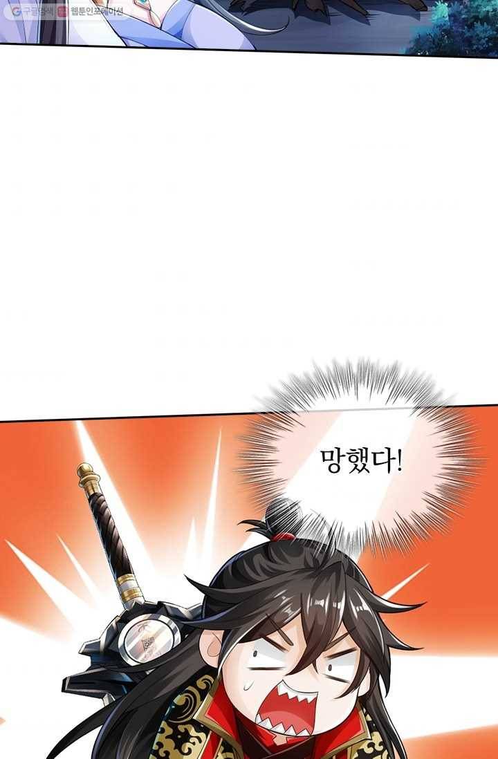 선무제존 18화 48