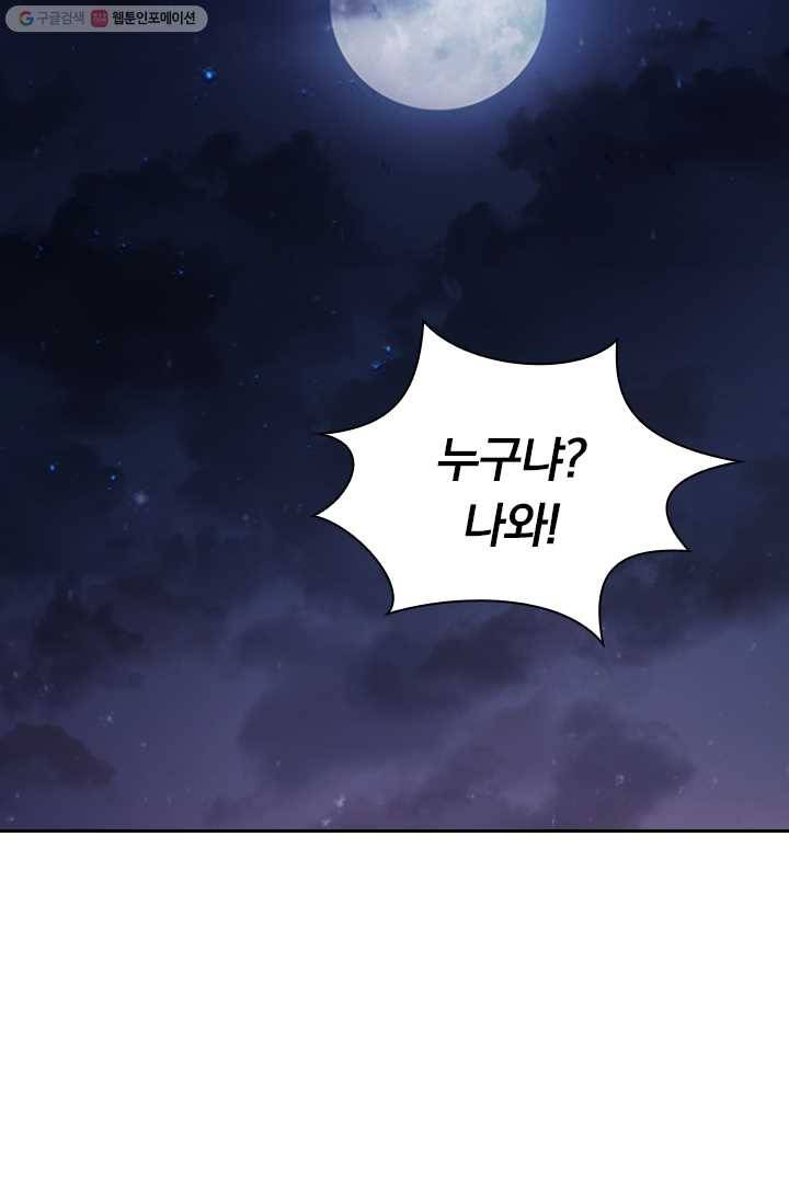 선무제존 18화 50