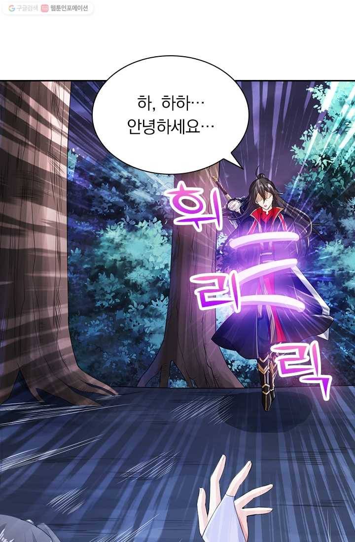 선무제존 18화 51