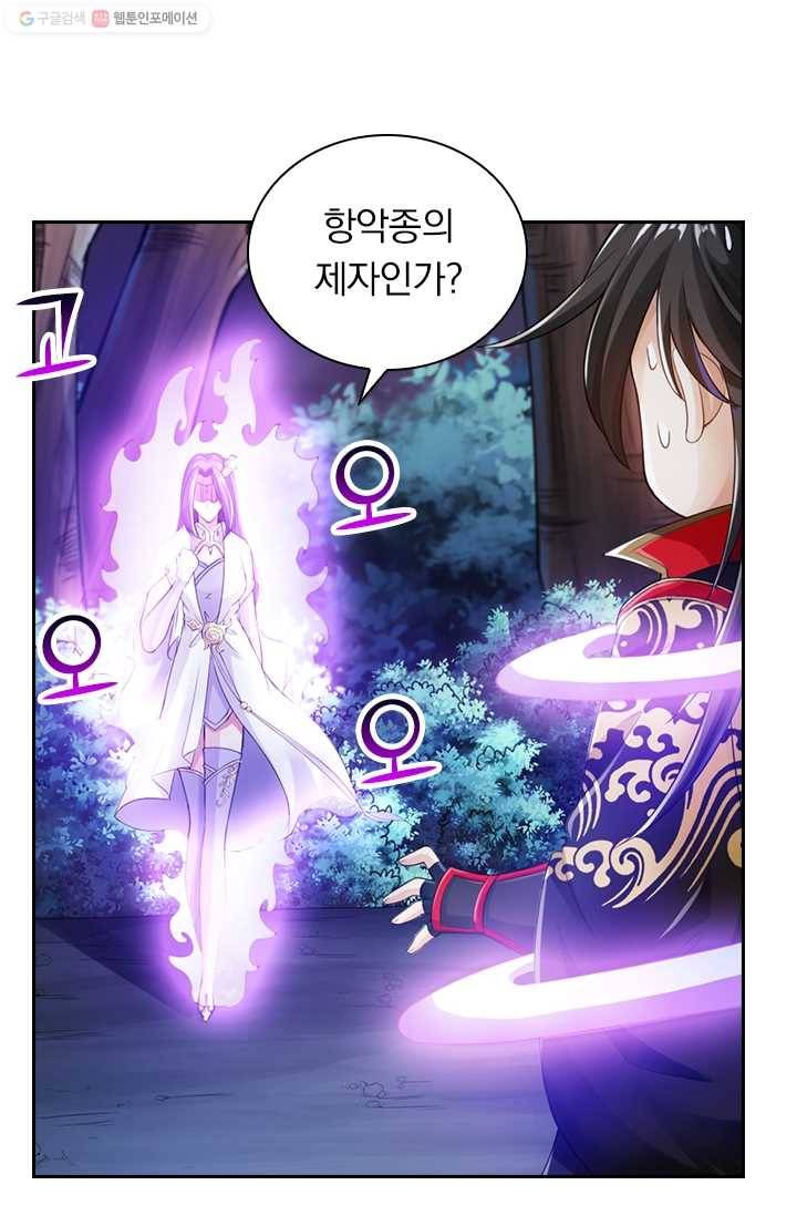 선무제존 18화 53