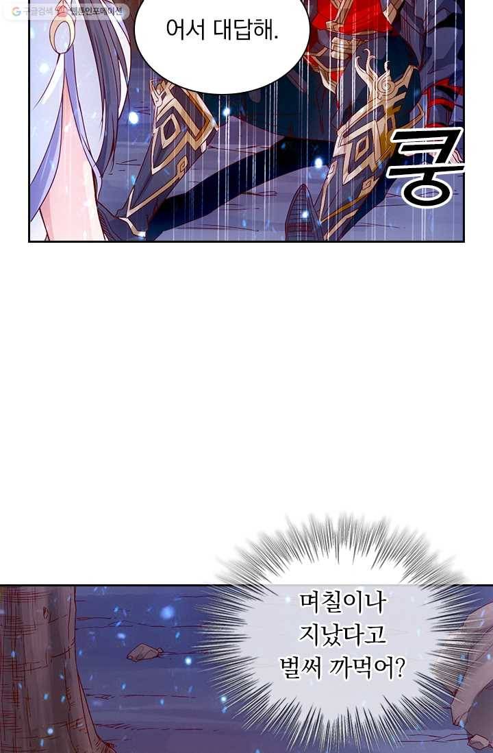 선무제존 18화 56