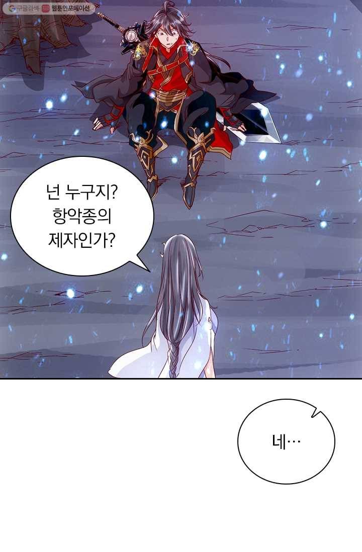 선무제존 18화 57