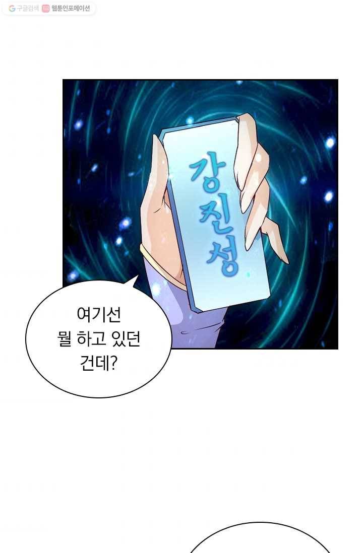 선무제존 18화 58