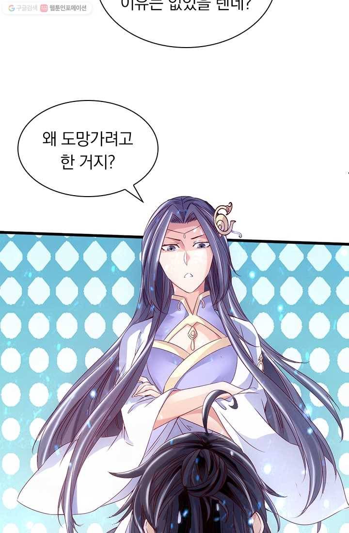 선무제존 18화 60