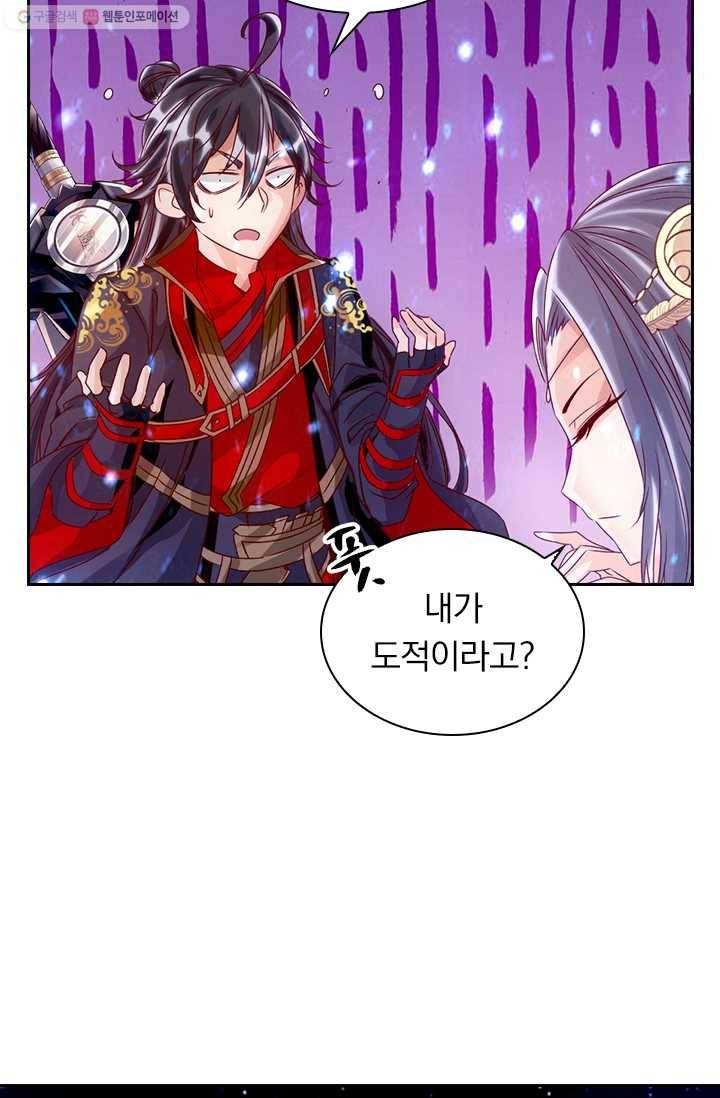 선무제존 18화 62