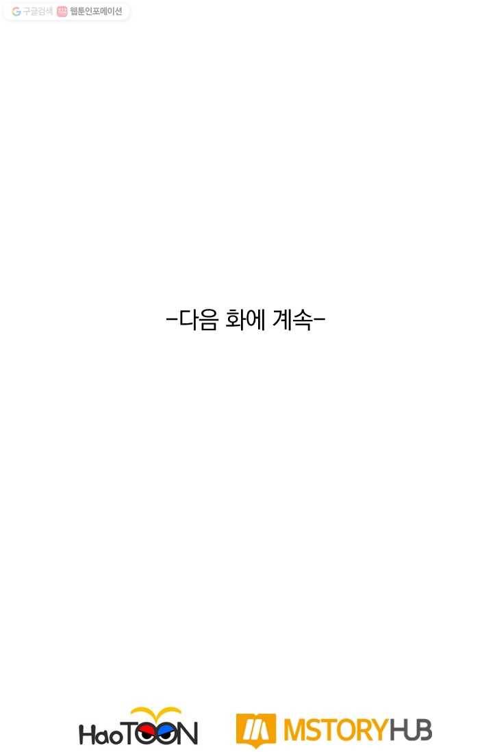 선무제존 18화 65
