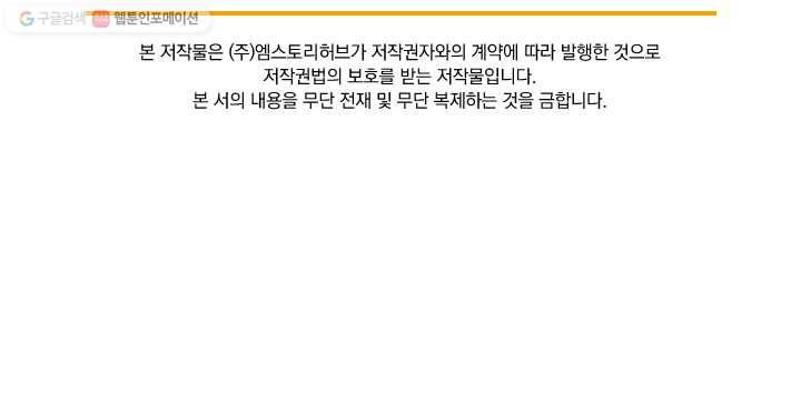 선무제존 18화 66