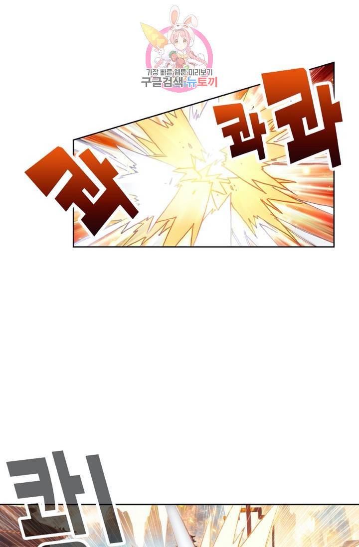 원존: 용의 비상 163화 11