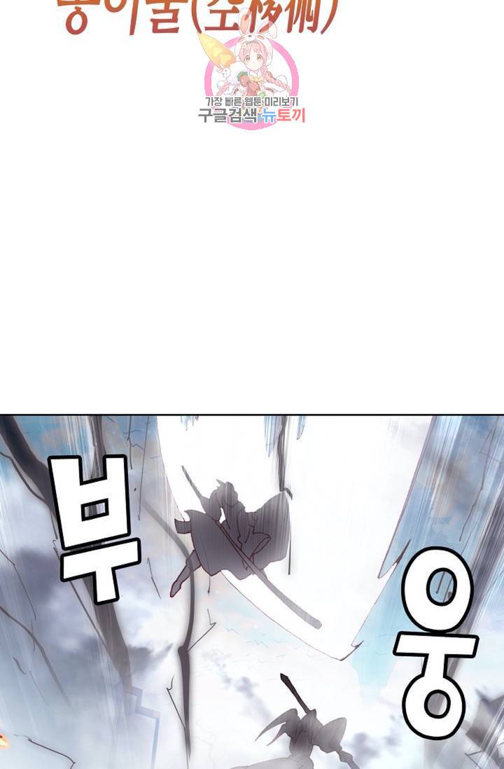 원존: 용의 비상 163화 15