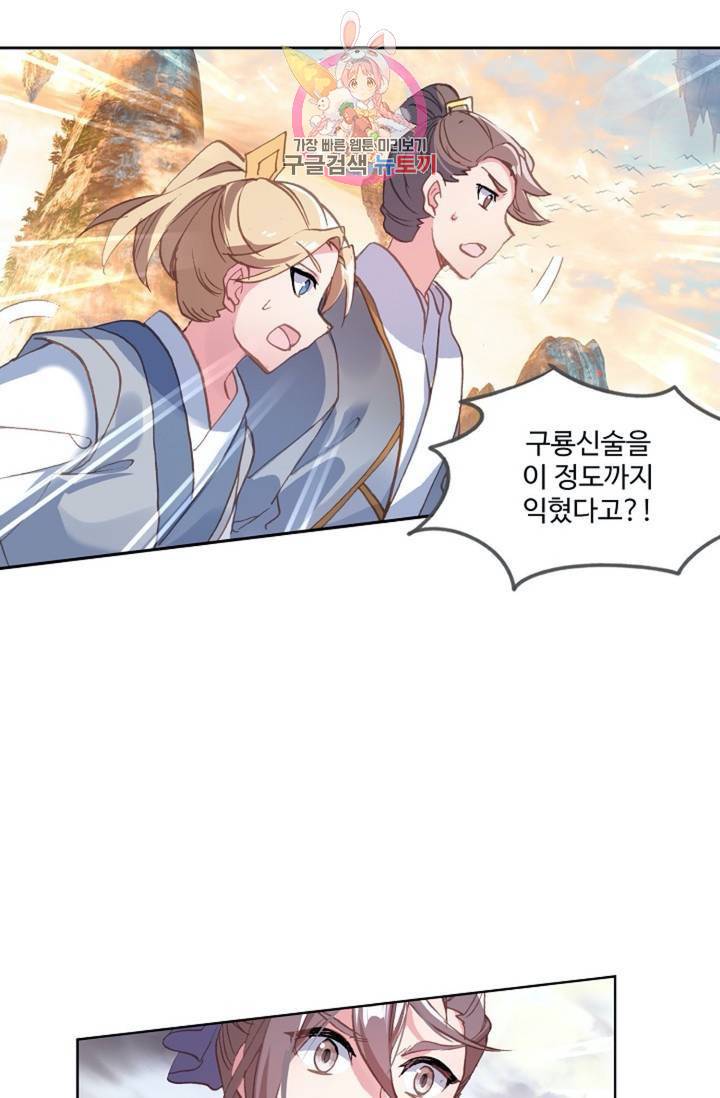 원존: 용의 비상 163화 30
