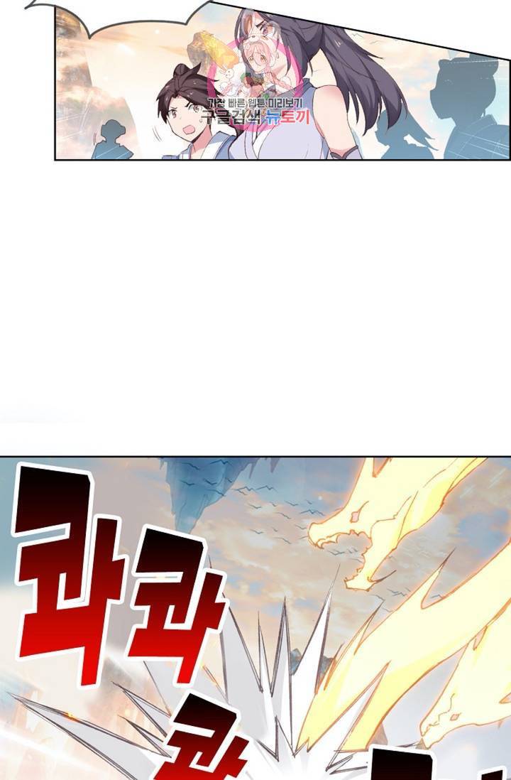 원존: 용의 비상 163화 39