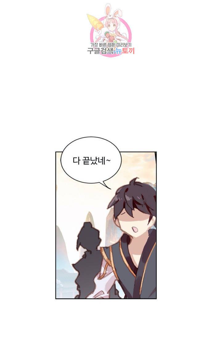 원존: 용의 비상 163화 46