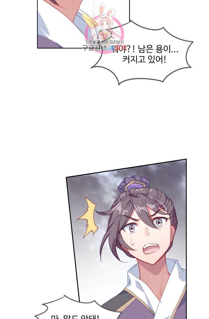 원존: 용의 비상 163화 53