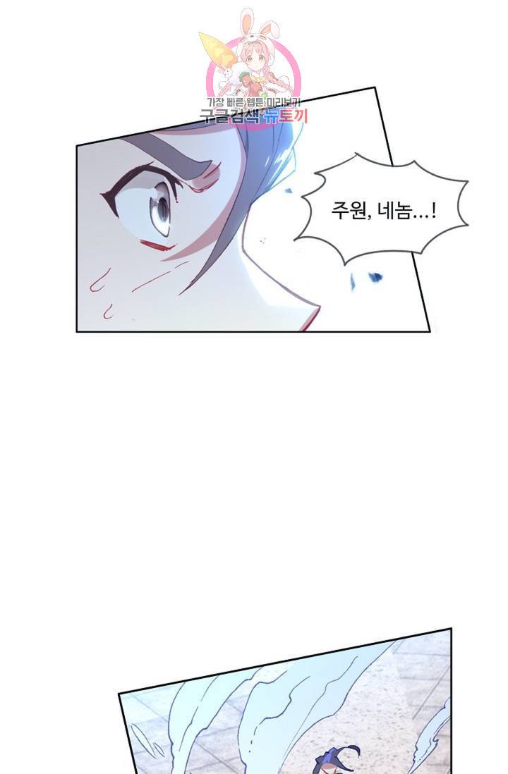원존: 용의 비상 163화 59