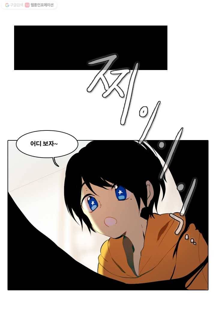 엔드와 세이브 6화 어떤남매(5) 1