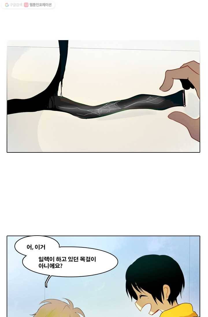 엔드와 세이브 6화 어떤남매(5) 2