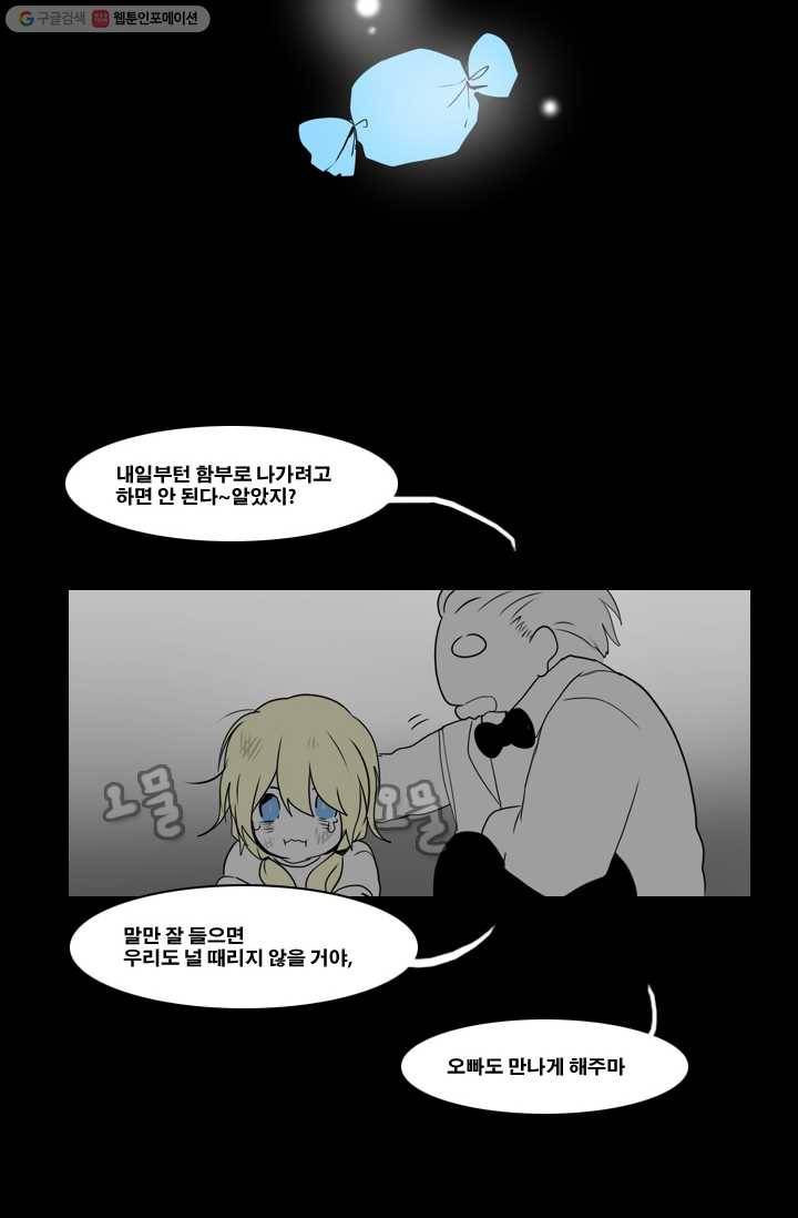 엔드와 세이브 6화 어떤남매(5) 17
