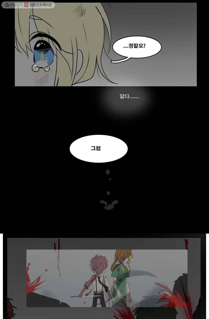 엔드와 세이브 6화 어떤남매(5) 18