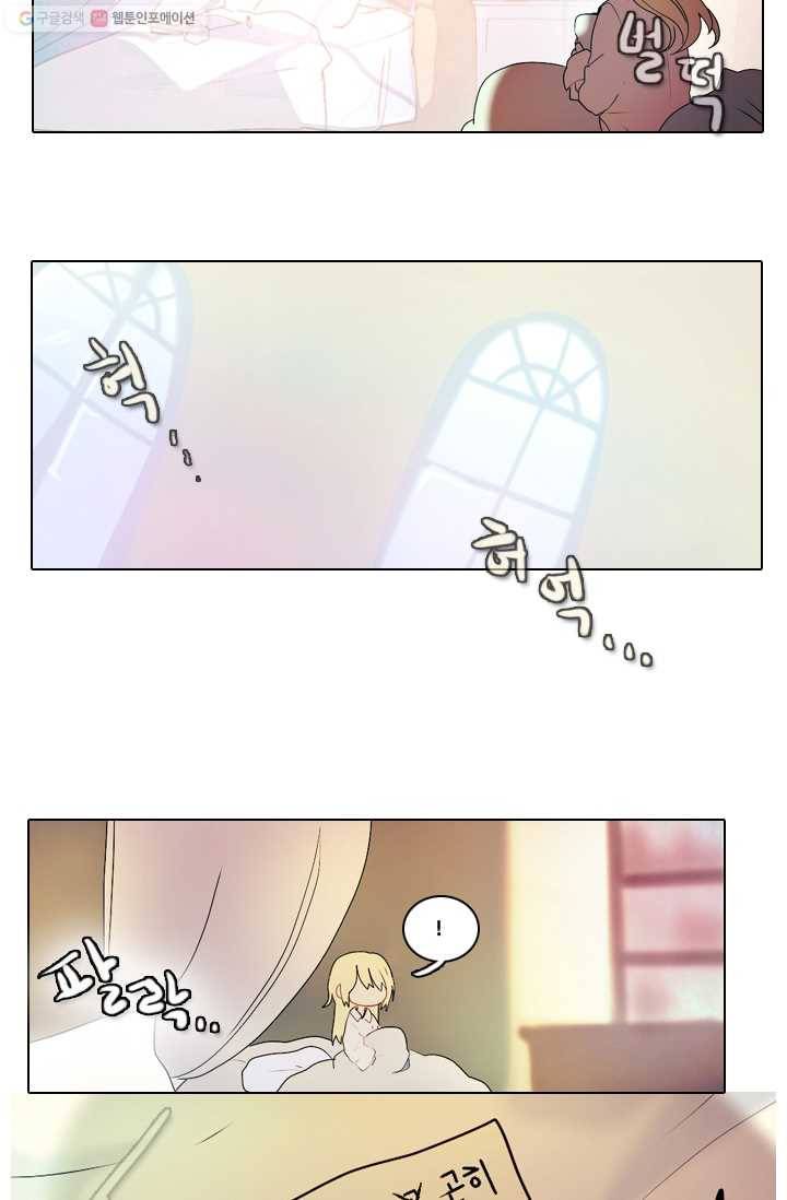 엔드와 세이브 6화 어떤남매(5) 20