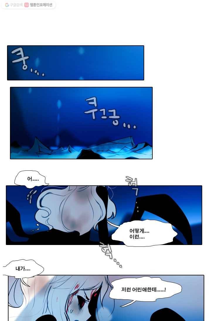 엔드와 세이브 16화 거미여왕(7) 1
