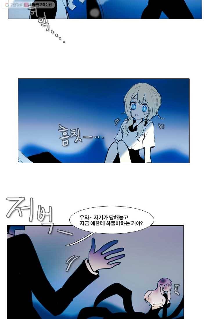엔드와 세이브 16화 거미여왕(7) 2
