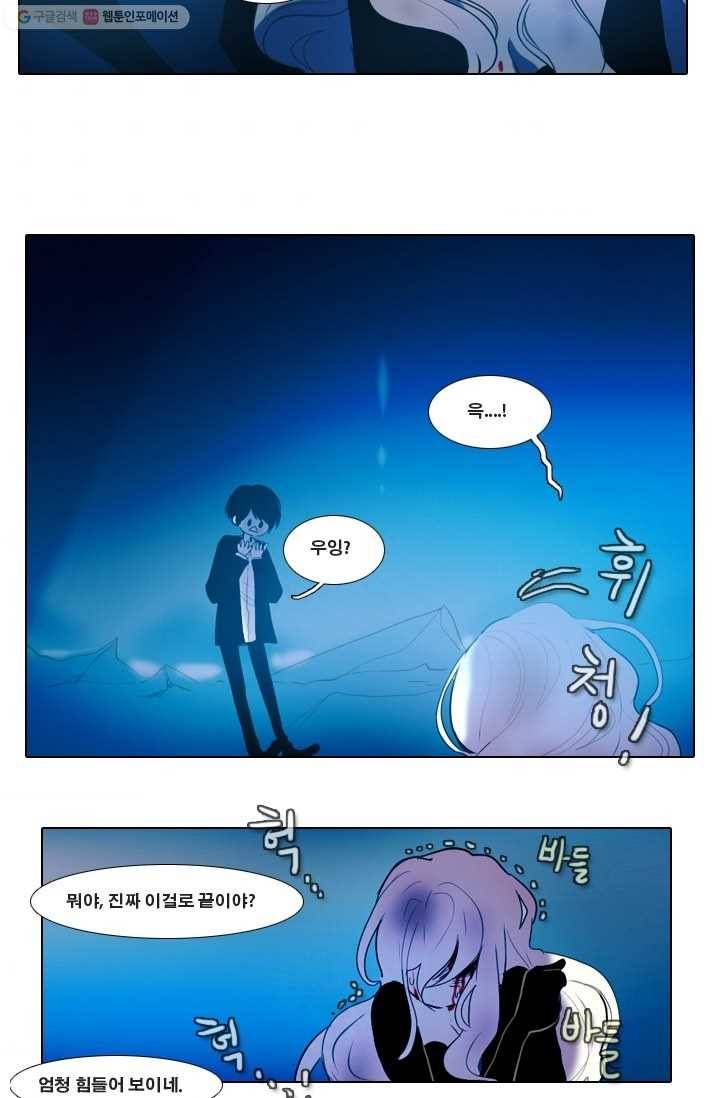 엔드와 세이브 16화 거미여왕(7) 5