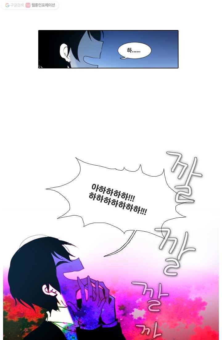 엔드와 세이브 16화 거미여왕(7) 8