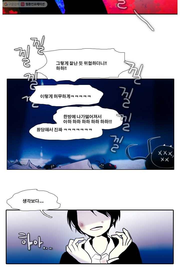 엔드와 세이브 16화 거미여왕(7) 9