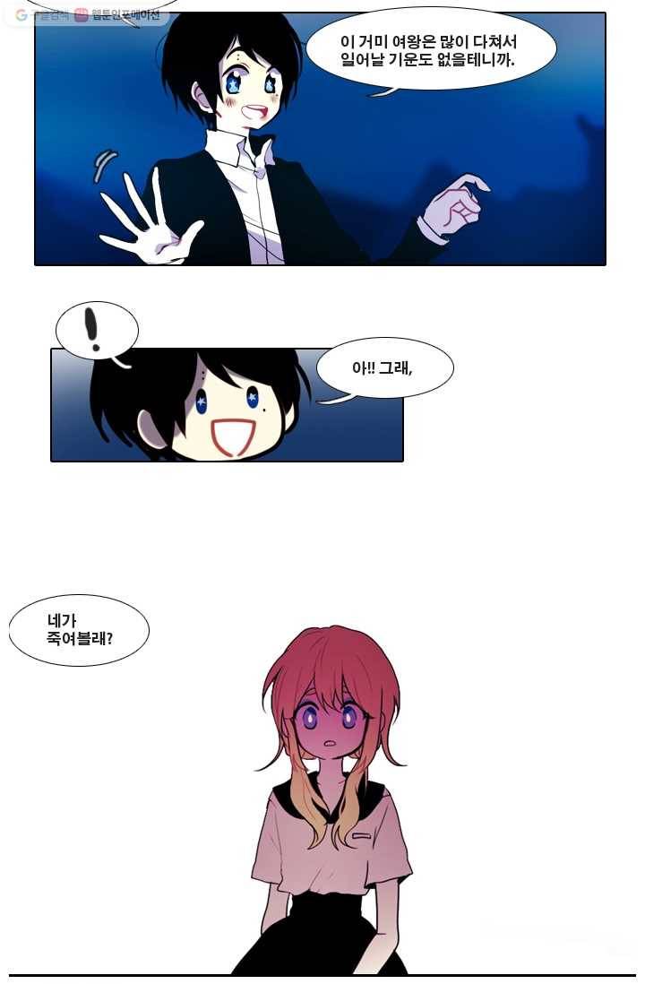엔드와 세이브 16화 거미여왕(7) 13