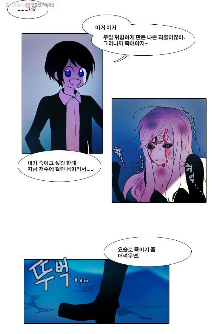엔드와 세이브 16화 거미여왕(7) 14
