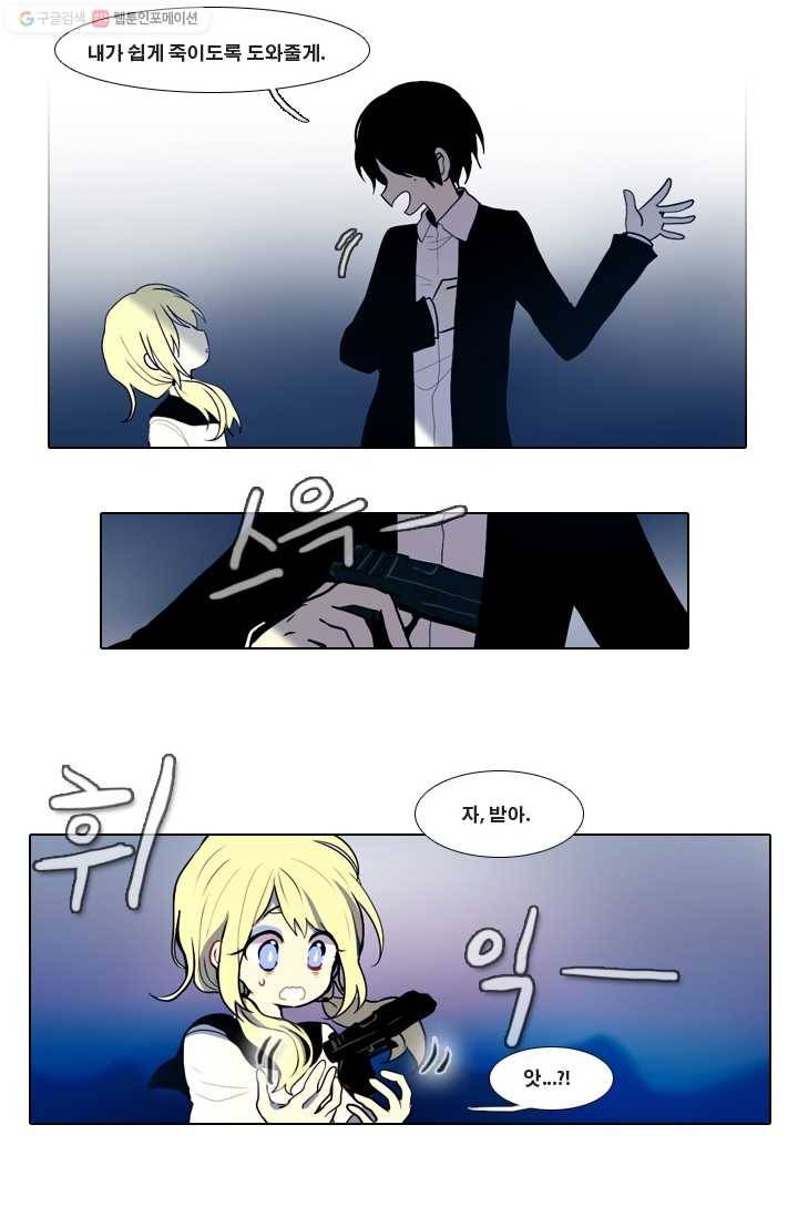 엔드와 세이브 16화 거미여왕(7) 15
