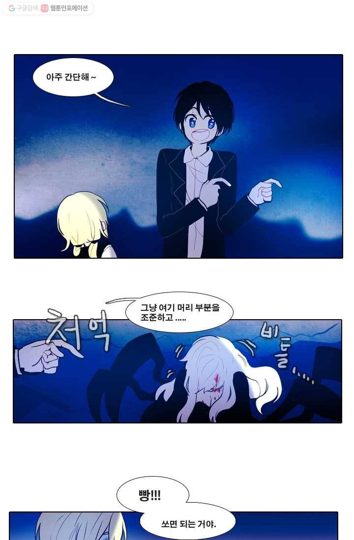엔드와 세이브 16화 거미여왕(7) 16