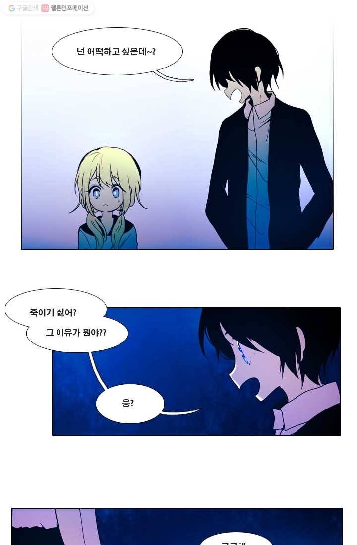 엔드와 세이브 16화 거미여왕(7) 20