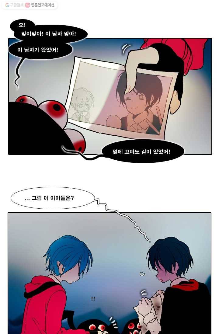 엔드와 세이브 26화 사냥꾼 (4) 1