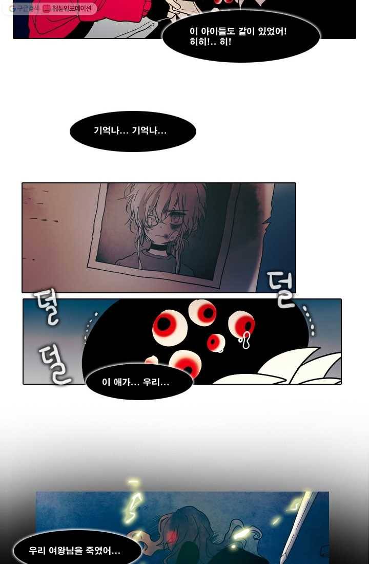 엔드와 세이브 26화 사냥꾼 (4) 2