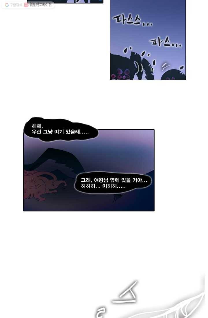 엔드와 세이브 26화 사냥꾼 (4) 6