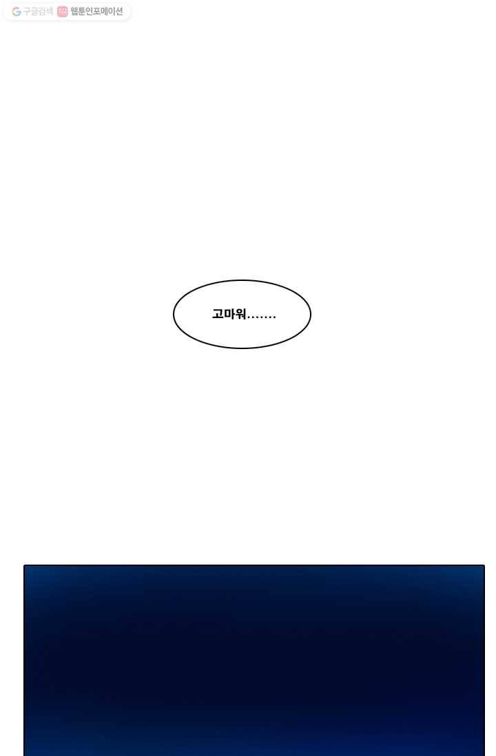 엔드와 세이브 26화 사냥꾼 (4) 9
