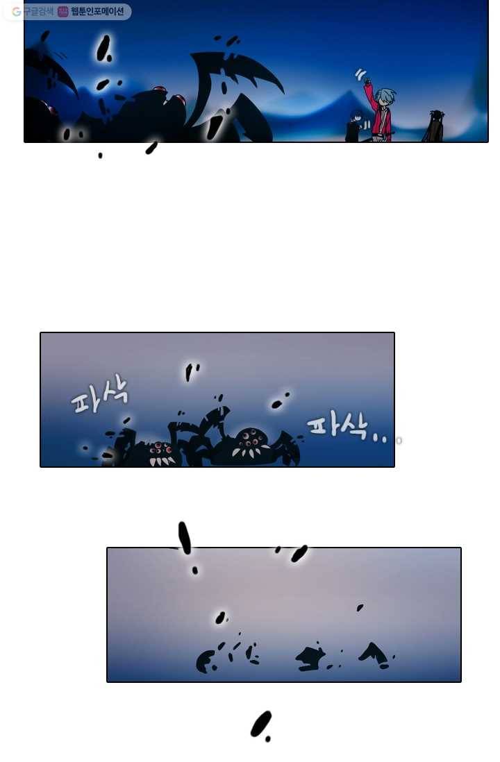 엔드와 세이브 26화 사냥꾼 (4) 10
