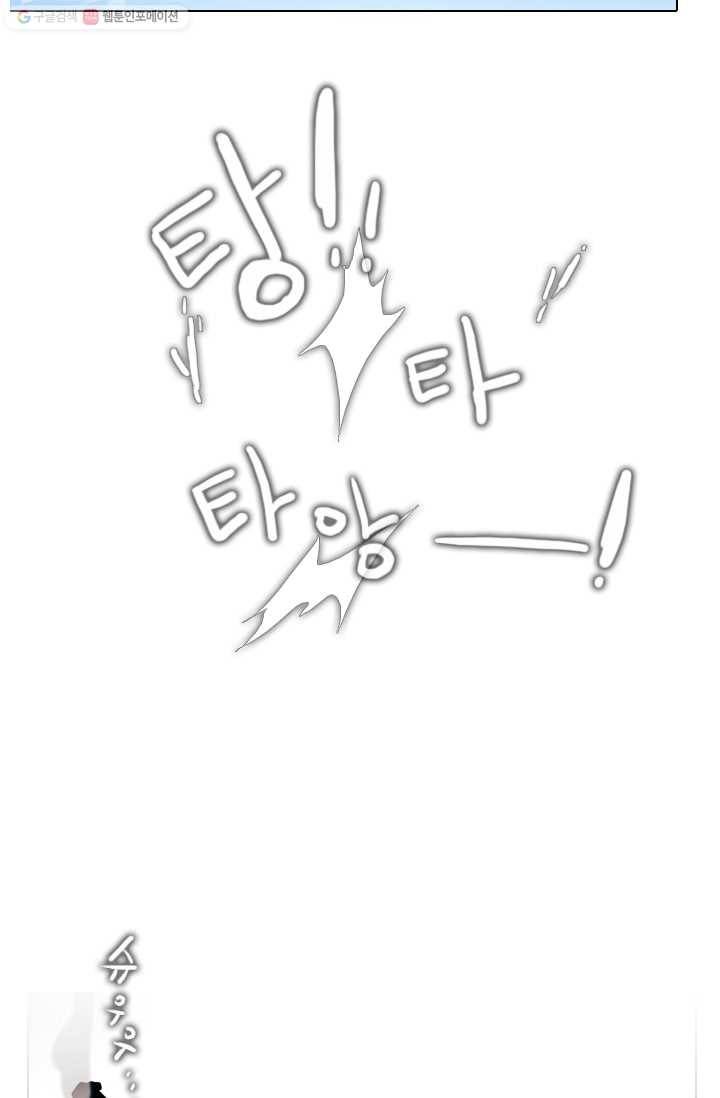엔드와 세이브 26화 사냥꾼 (4) 13